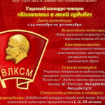 Итоги конкурса