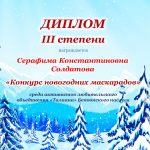 Итоги конкурса