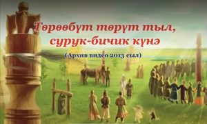 «ИЙЭ5Э МАХТАЛ» эҕэрдэ кэнсиэр