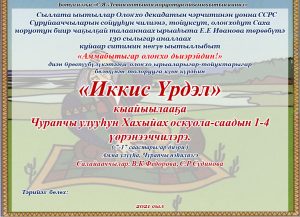 ПРОГРАММА НОВОГОДНИХ МЕРОПРИЯТИЙ «Вместе встретим Новый год» МБУ «ЦНТ им. С.Я. Левина»