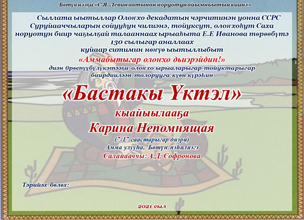 ПРОГРАММА НОВОГОДНИХ МЕРОПРИЯТИЙ «Вместе встретим Новый год» МБУ «ЦНТ им. С.Я. Левина»