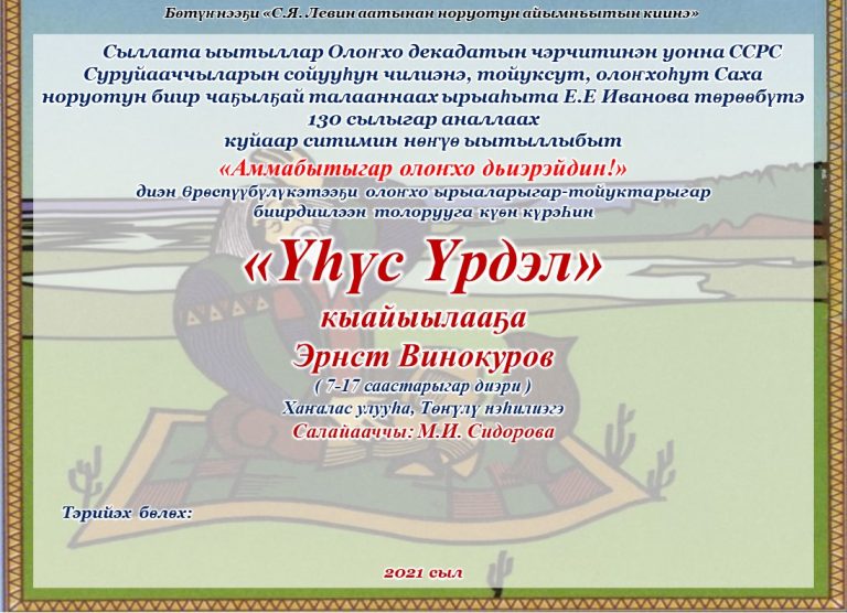 Семинар по мотивам исполнения У. Нохсорова