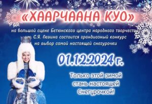 Магия творчества и традиций: В «Центре народного творчества им. С.Я. Левина» прошел конкурс «Магия иглы и нити